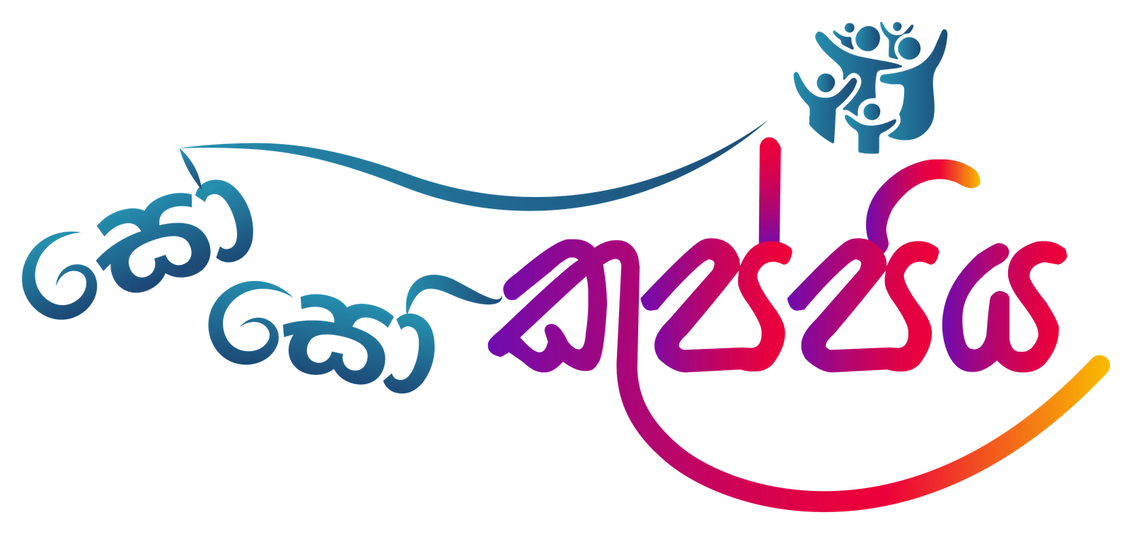 SoSo Kuppiya — Primary logo